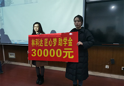 暖冬助學(xué)行 為愛助力貧困學(xué)子，打造林業(yè)新工匠