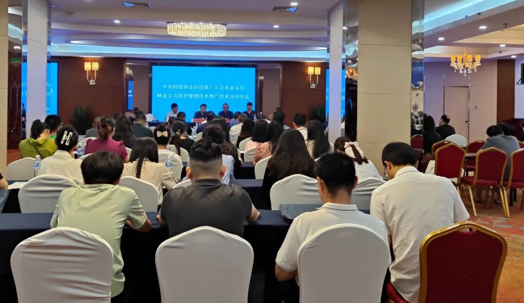 中央財政林業(yè)科技推廣示范項目“林業(yè)北斗巡護(hù)管理技術(shù)推廣”培訓(xùn)會議在長沙召開