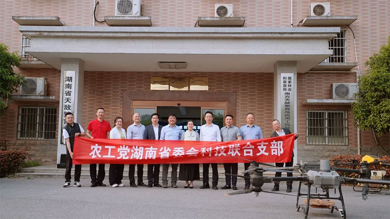 農(nóng)工黨湖南省委會彭克儉研究員一行蒞臨林科達調(diào)研 共探林業(yè)碳匯與鄉(xiāng)村振興融合發(fā)展新路徑